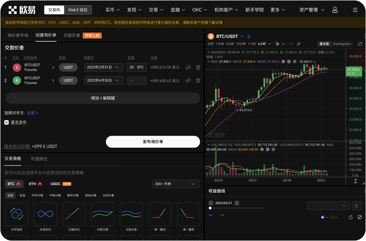 如何降低在OKX交易的手续费